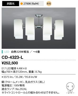 YAMADA(山田照明) シャンデリア 激安販売 照明のブライト ～ 商品一覧1