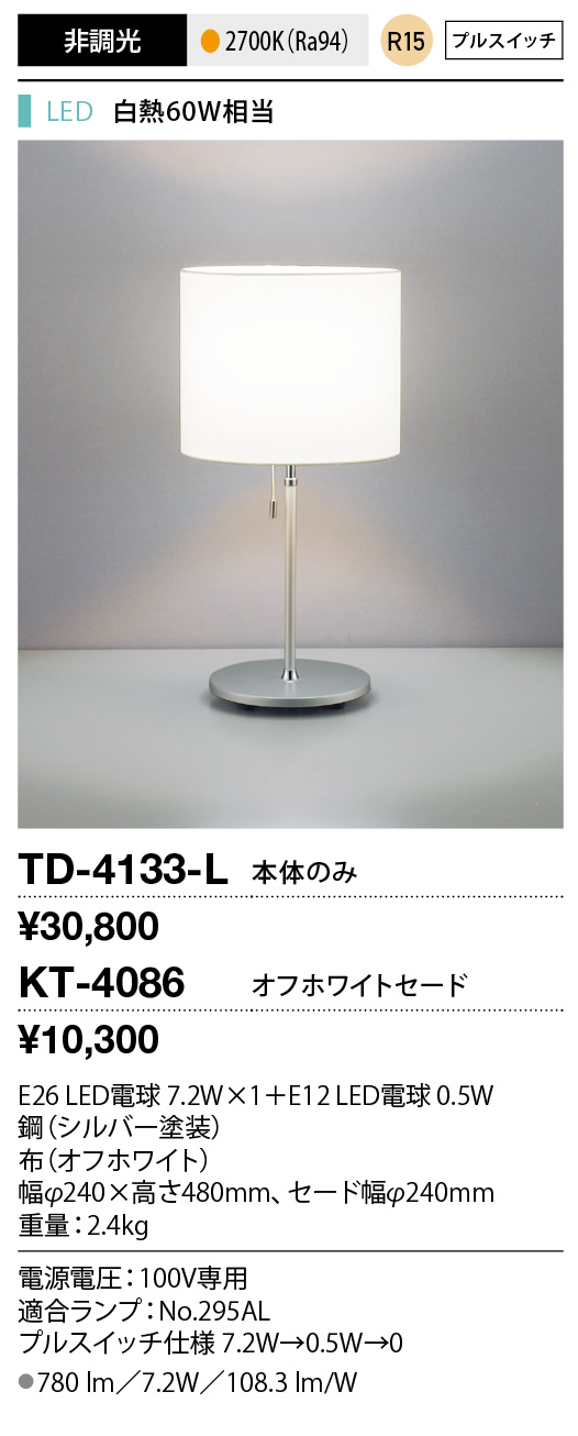 TD-4133-L+KT-4086