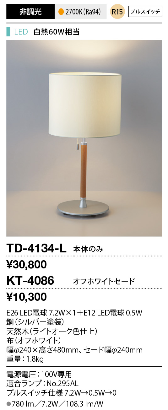 TD-4134-L+KT-4086
