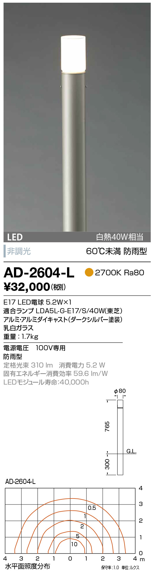 AD-2604-L(山田照明) 商品詳細 ～ 照明器具・換気扇他、電設資材販売のブライト