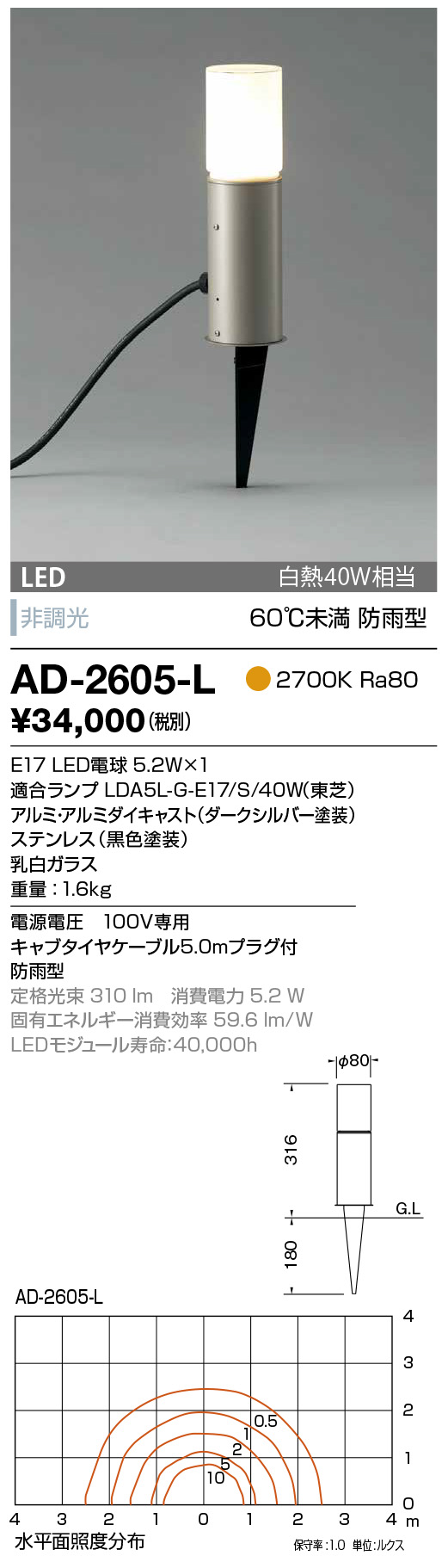 AD-2605-L(山田照明) 商品詳細 ～ 照明器具・換気扇他、電設資材販売のブライト