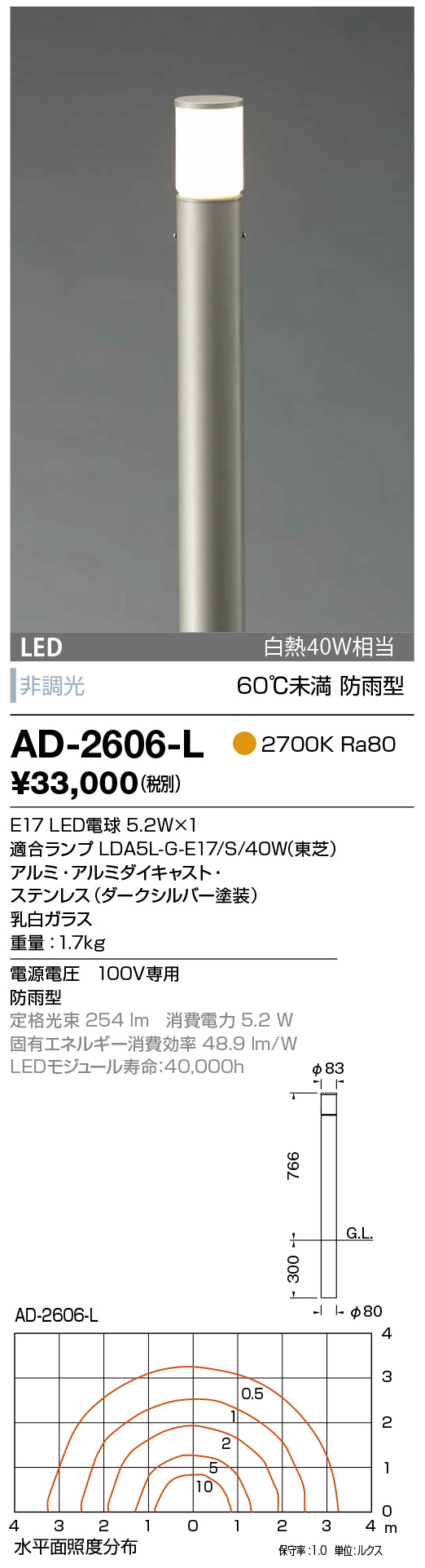 AD-2606-L(山田照明) 商品詳細 ～ 照明器具・換気扇他、電設資材販売のブライト