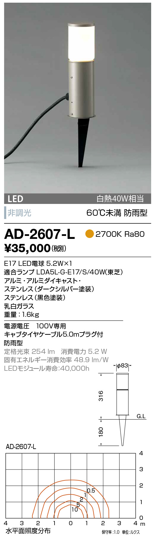 AD-2607-L(山田照明) 商品詳細 ～ 照明器具・換気扇他、電設資材販売のブライト