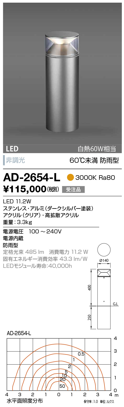 AD-2654-L(山田照明) 商品詳細 ～ 照明器具・換気扇他、電設資材販売のブライト