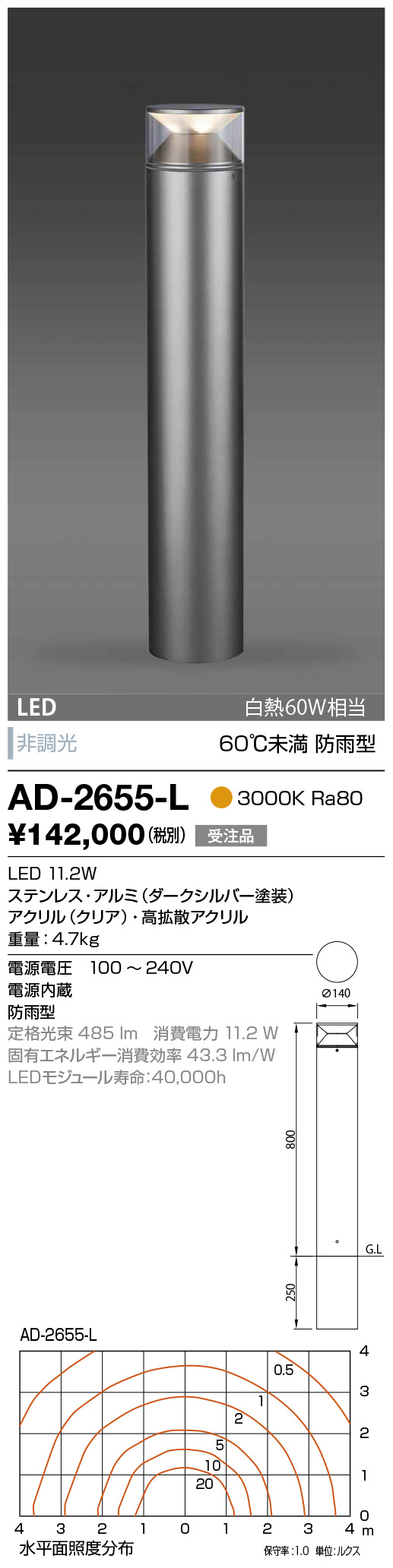山田照明 照明器具 激安 AD-2606-L ガーデンライト（yamada） - 2