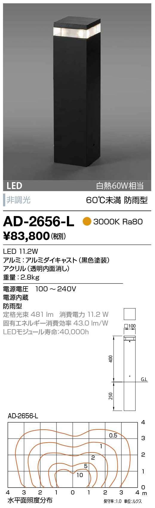 AD-2656-L(山田照明) 商品詳細 ～ 照明器具・換気扇他、電設資材販売のブライト
