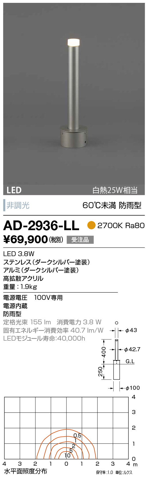 AD-2936-LL(山田照明) 商品詳細 ～ 照明器具・換気扇他、電設資材販売のブライト