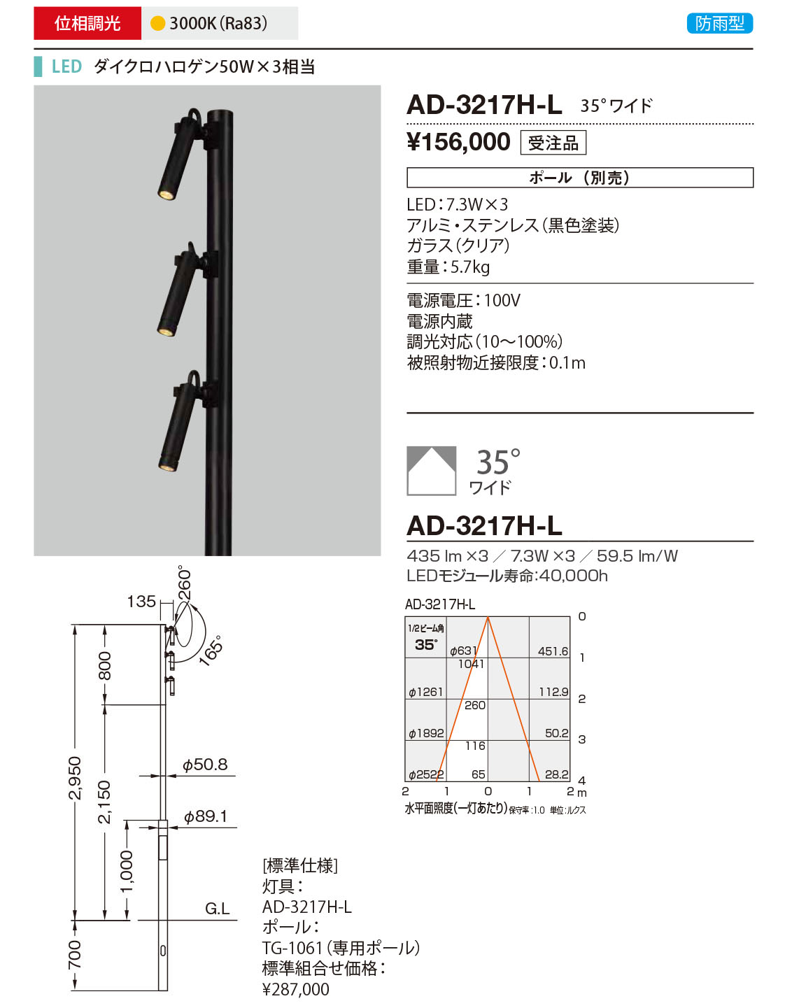 Ad 3217h L 山田照明 商品詳細 照明器具 換気扇他 電設資材販売のブライト