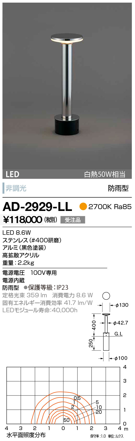 AD-2929-LL