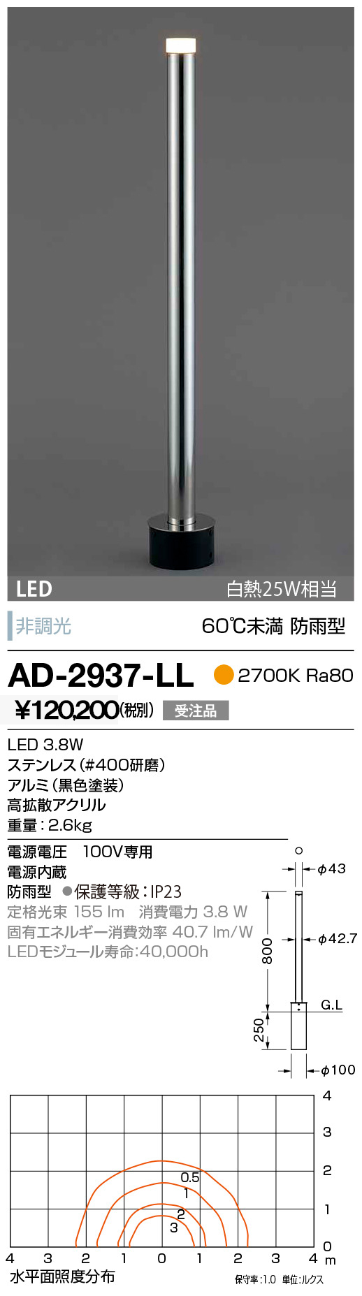 AD-2937-LL