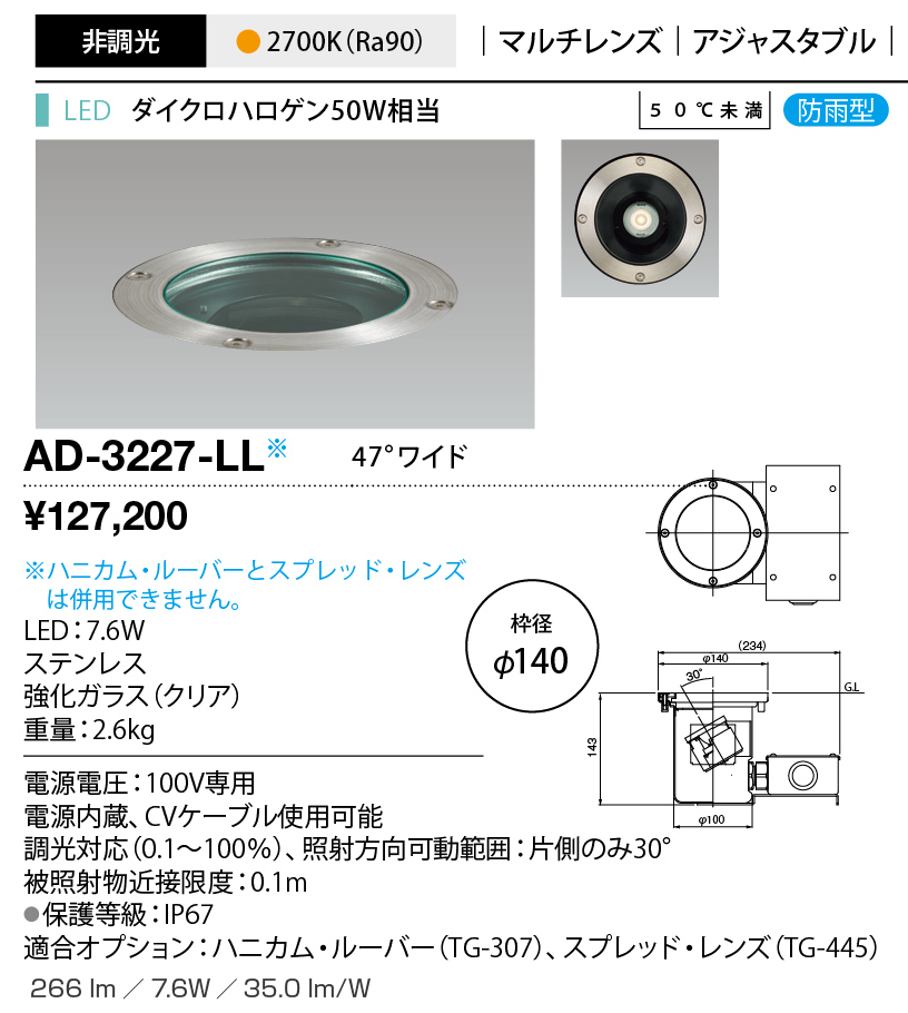 AD-3227-LL