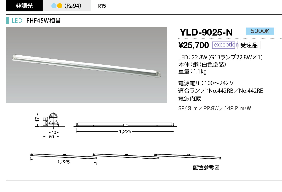 YLD-9025-N