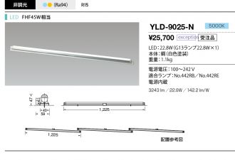 YLD-9025-N
