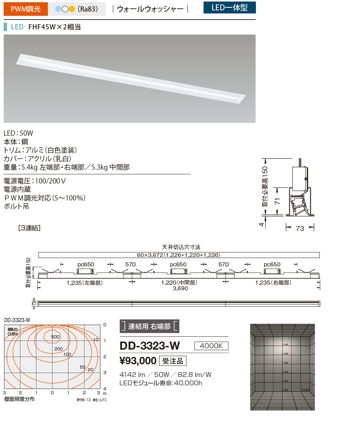 DD-3323-W