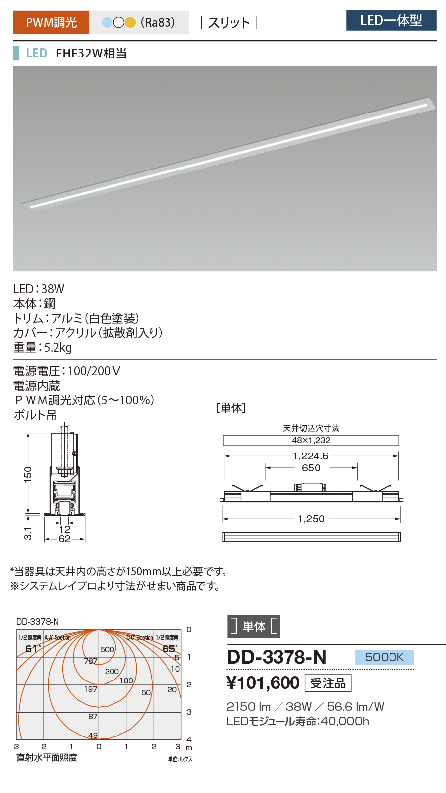 DD-3378-N