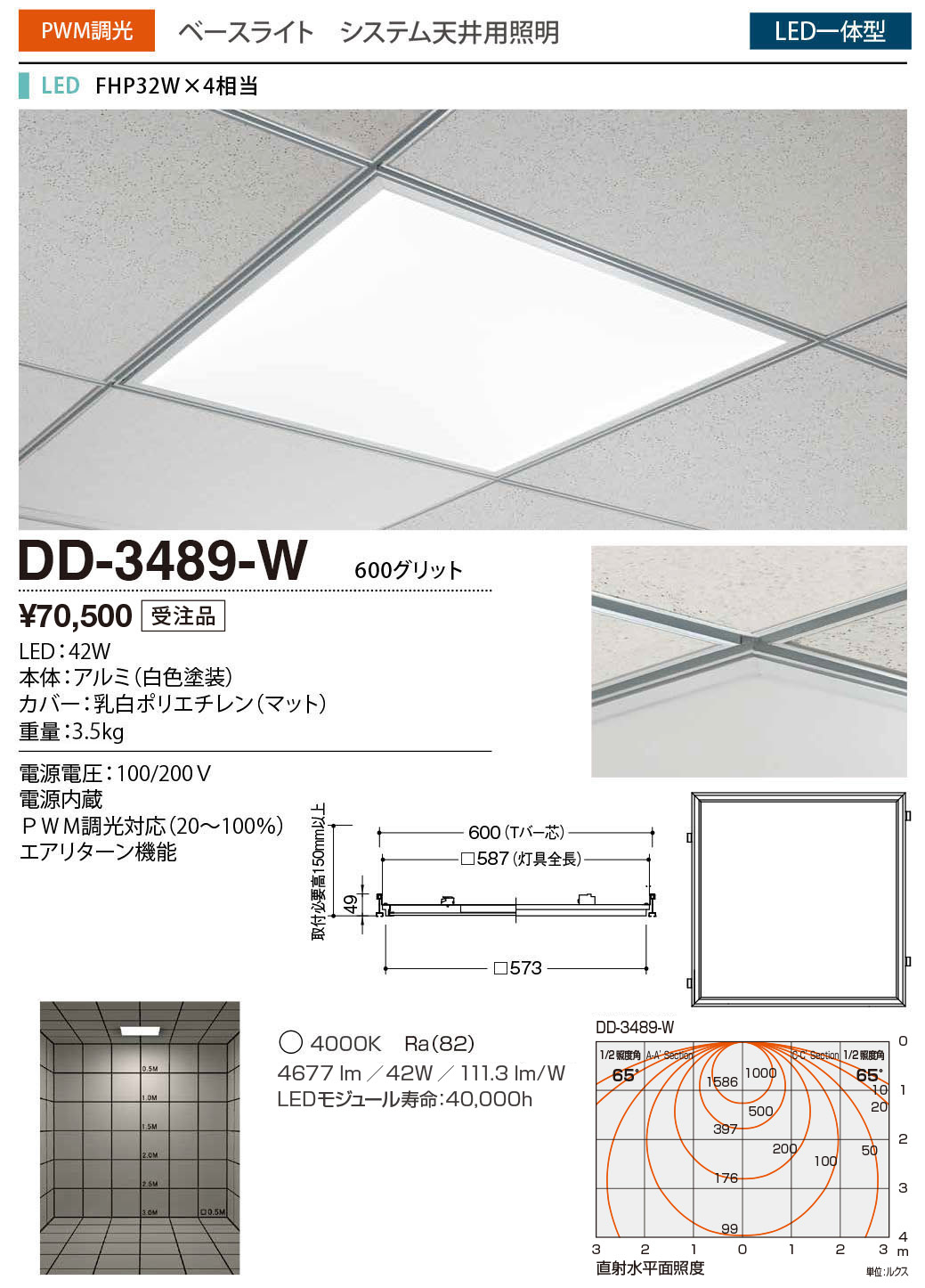 DD-3489-W