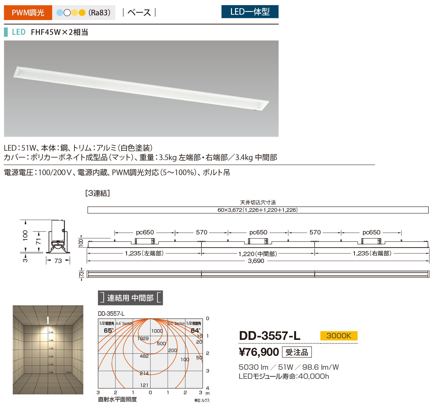 DD-3557-L