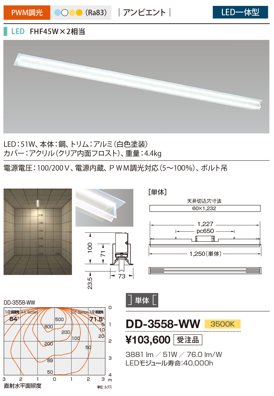 DD-3558-WW