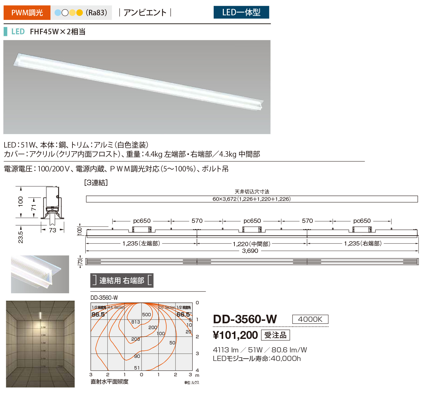 DD-3560-W