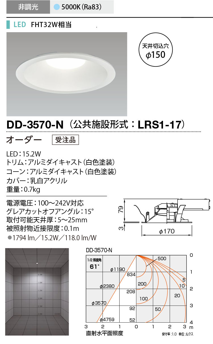 DD-3570-N