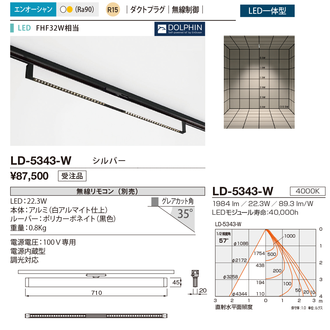 LD-5343-W