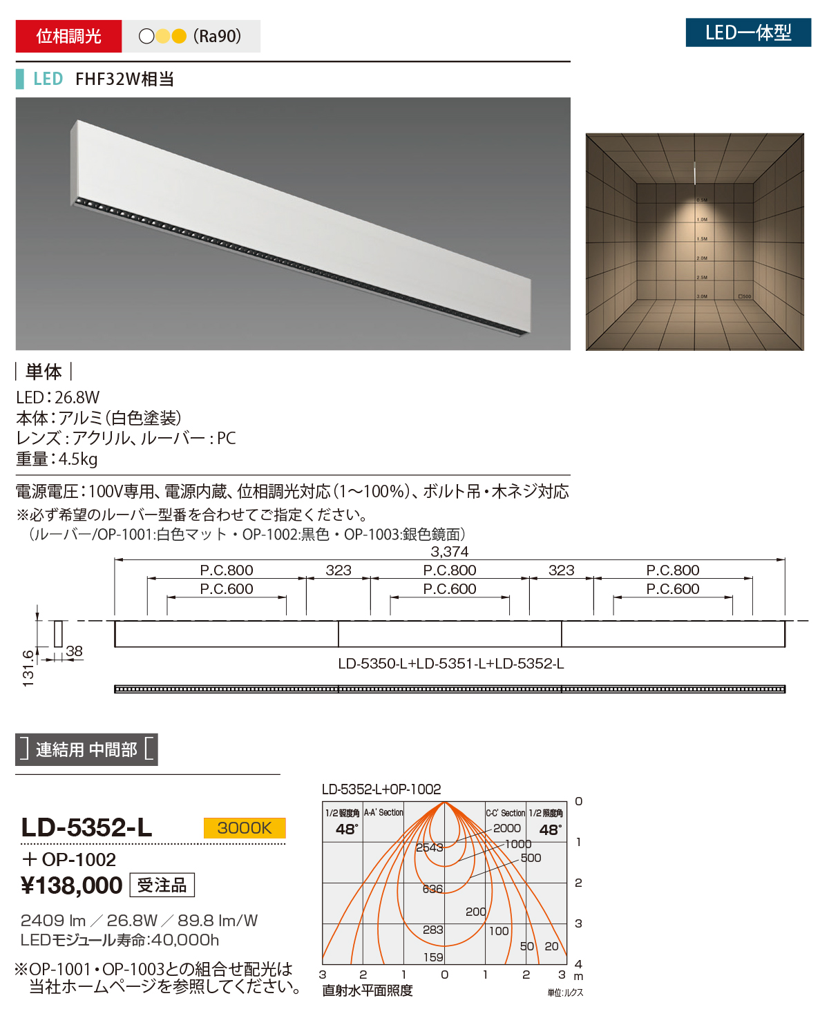 LD-5352-L(山田照明) 商品詳細 ～ 照明器具・換気扇他、電設資材販売の
