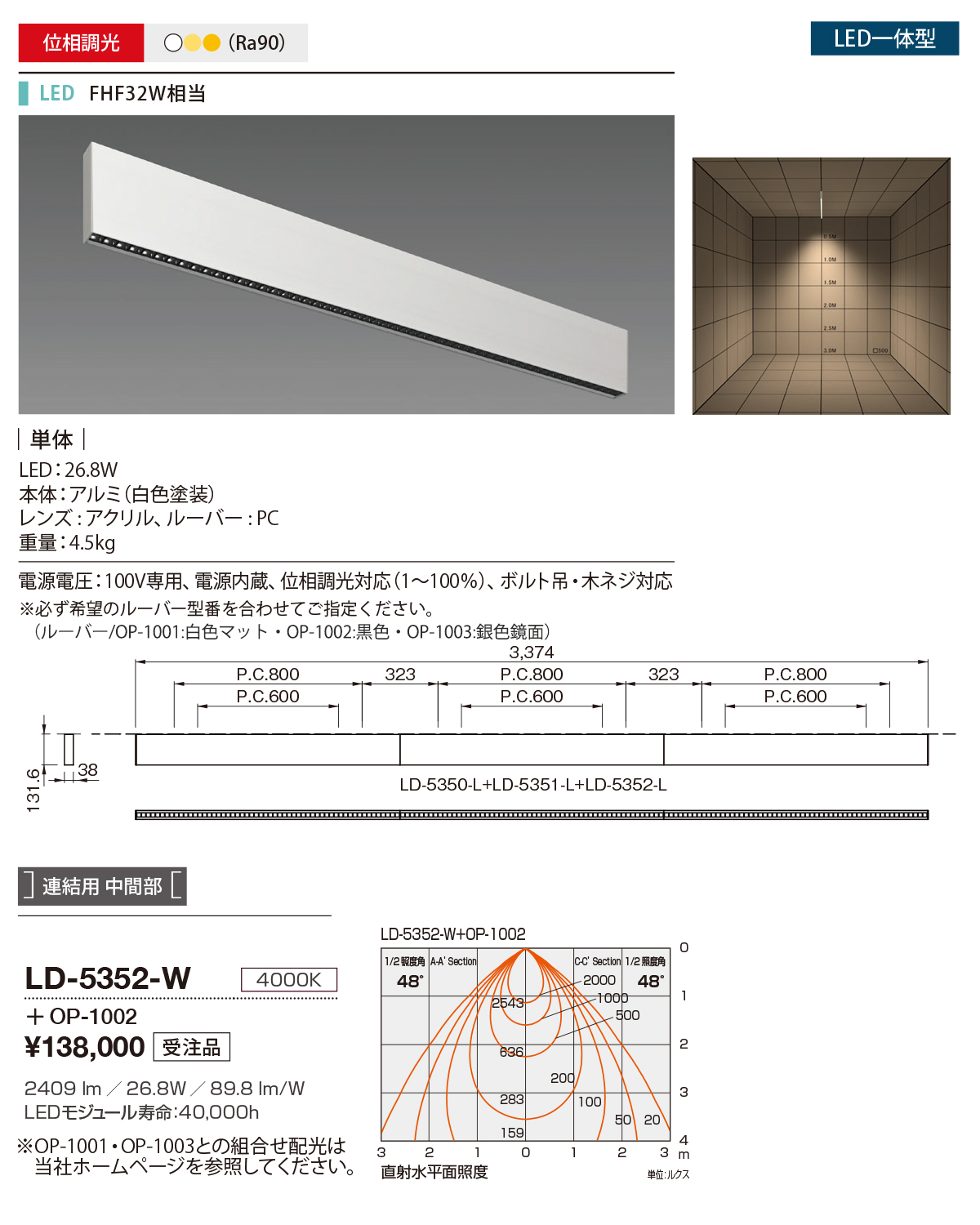 【代金引換不可】ベースライト