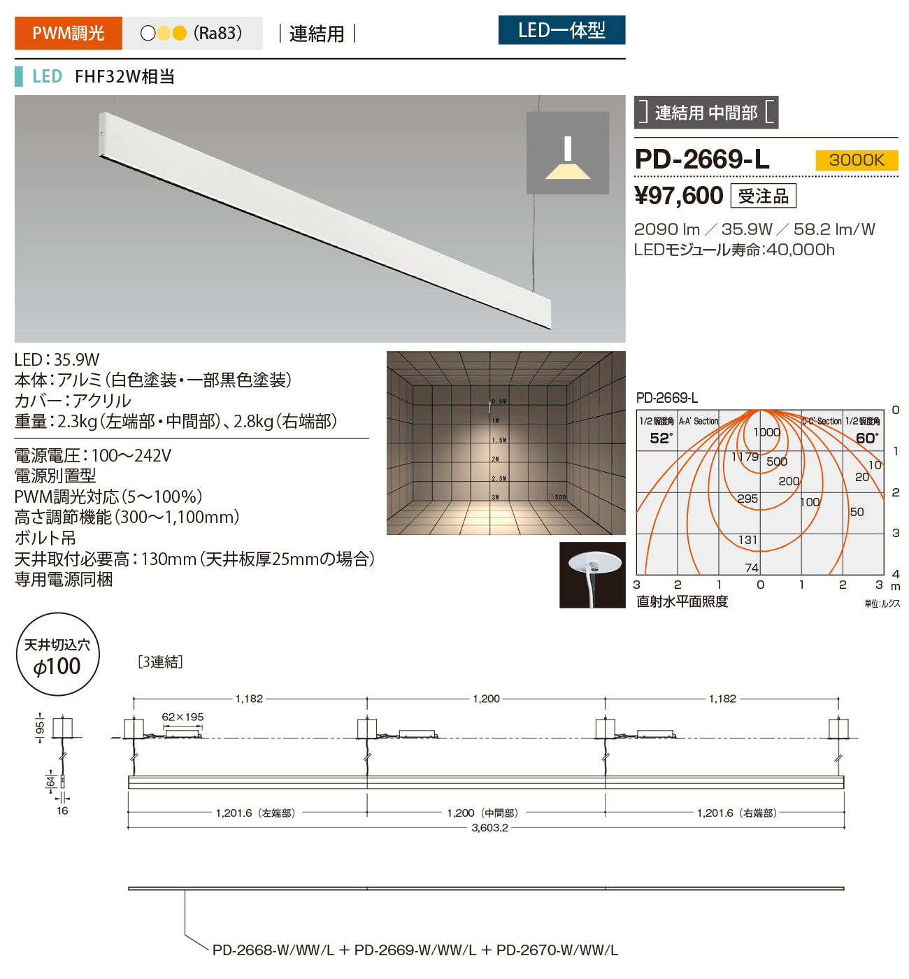 PD-2669-L