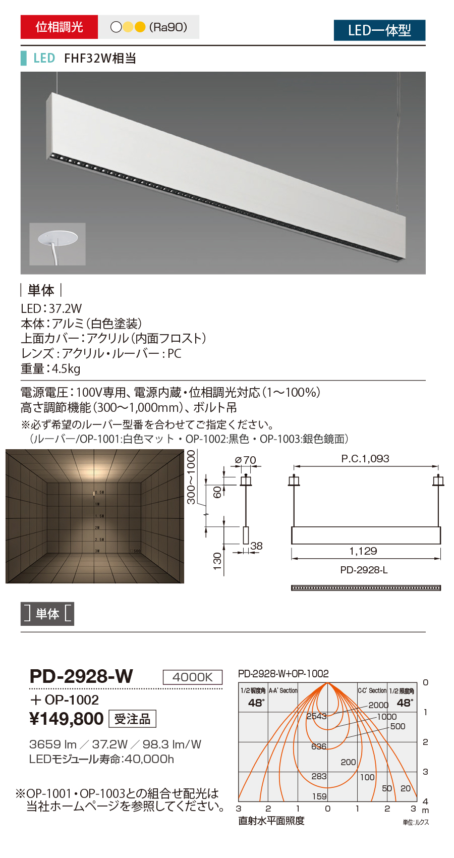 PD-2928-W