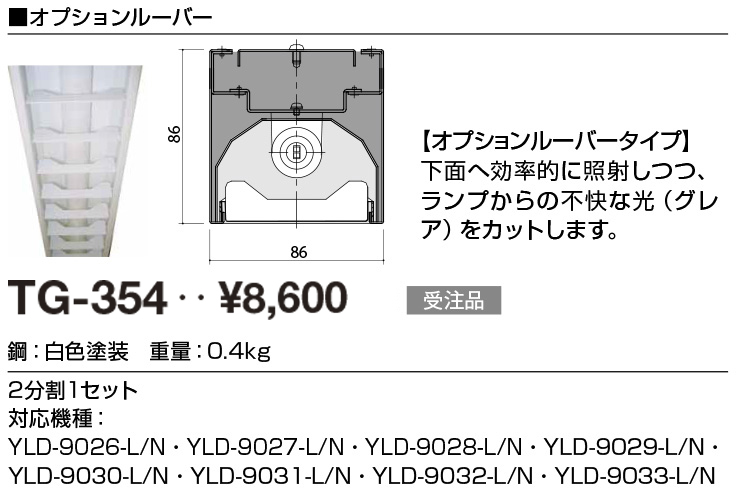 TG-354