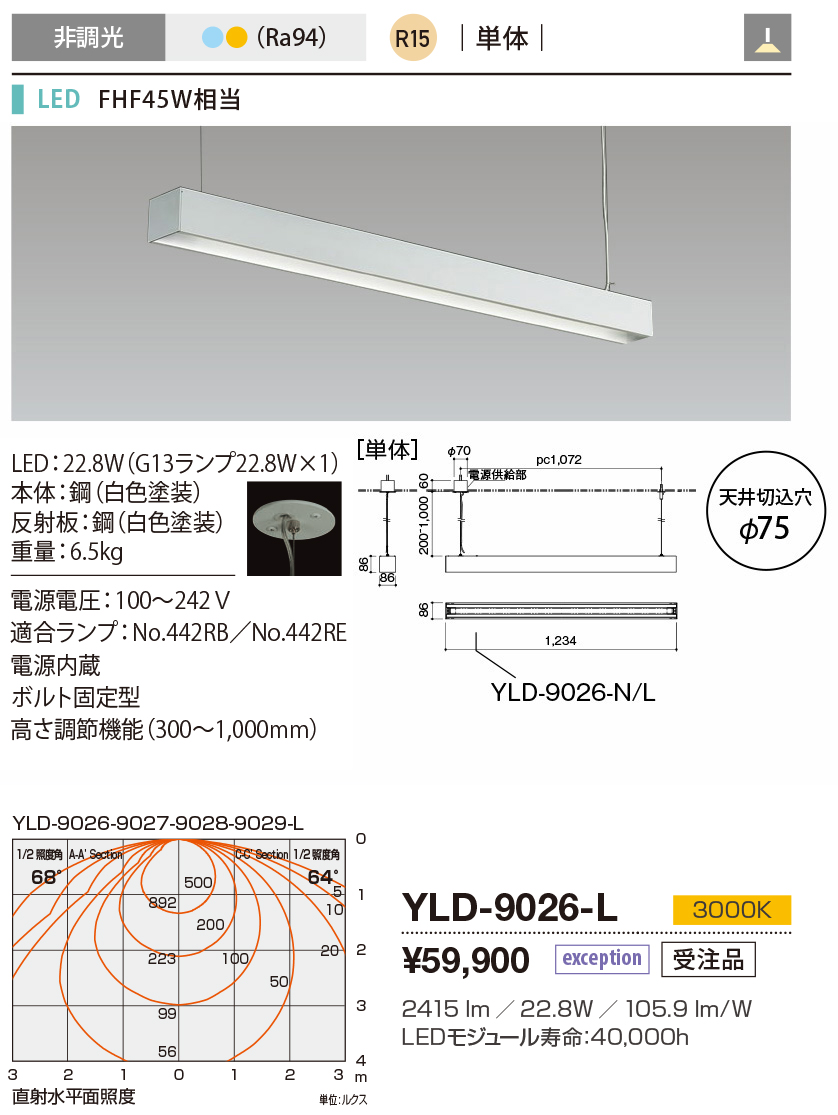 YLD-9026-L