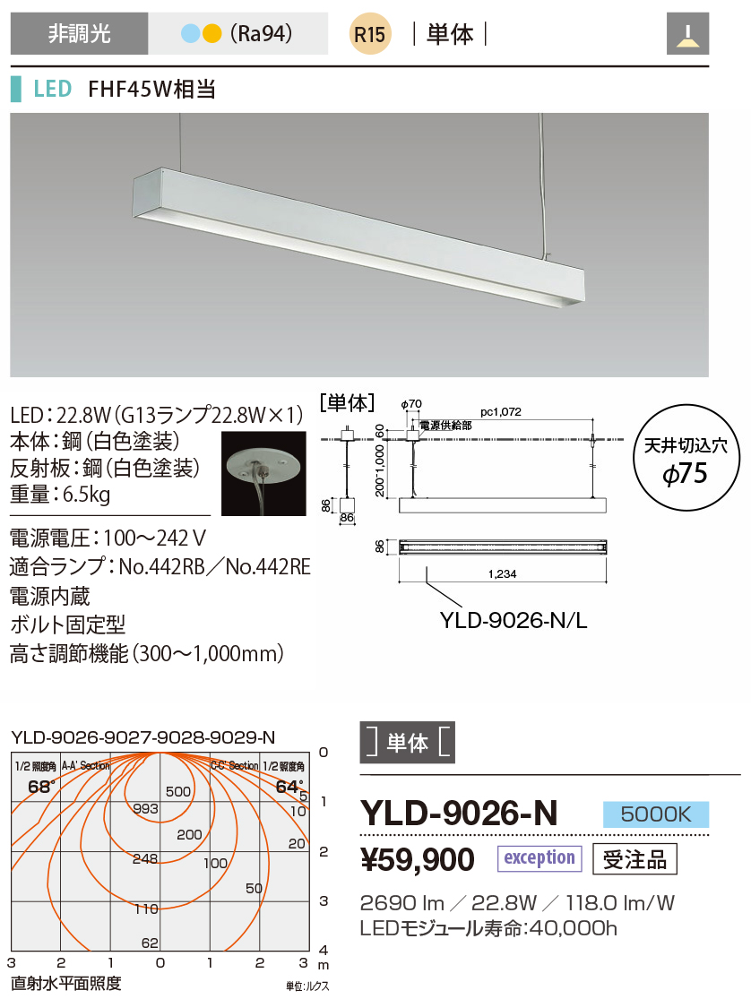 YLD-9026-N