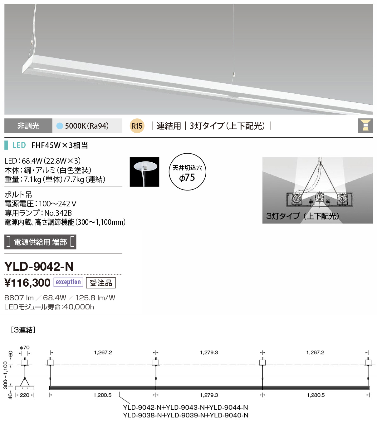 YLD-9042-N