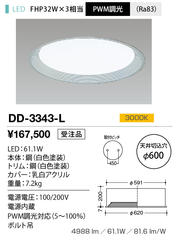 DD-3343-L