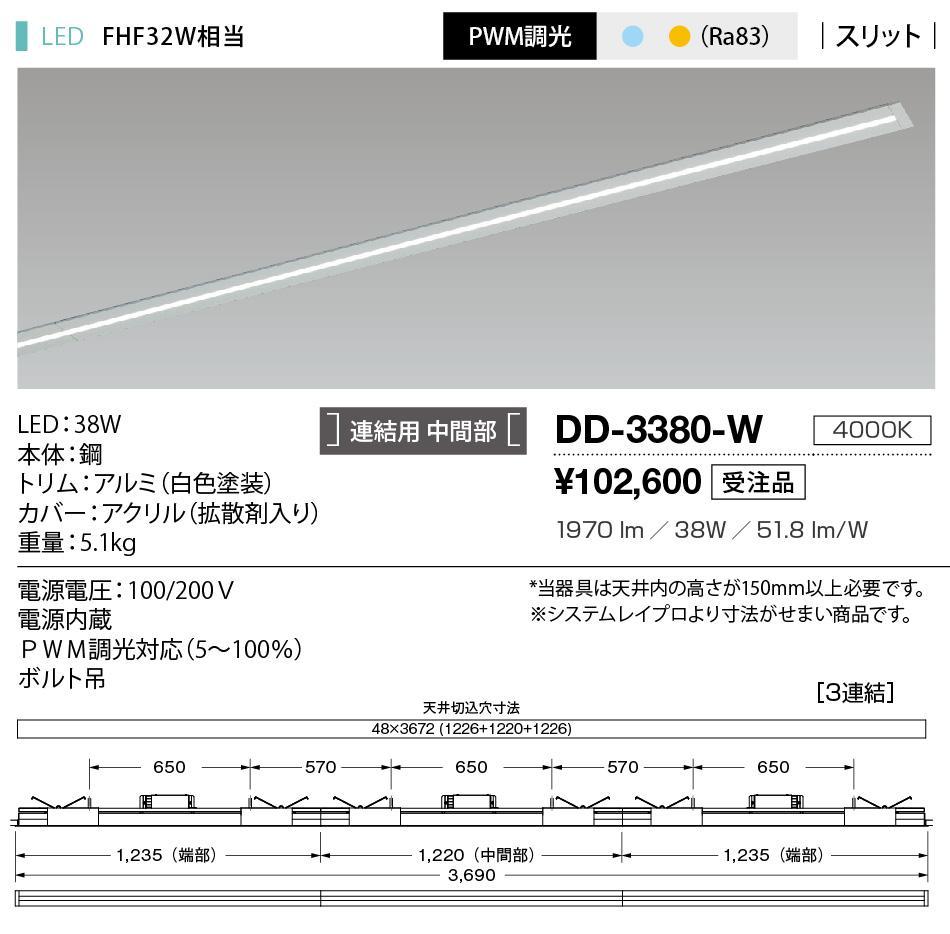 DD-3380-W
