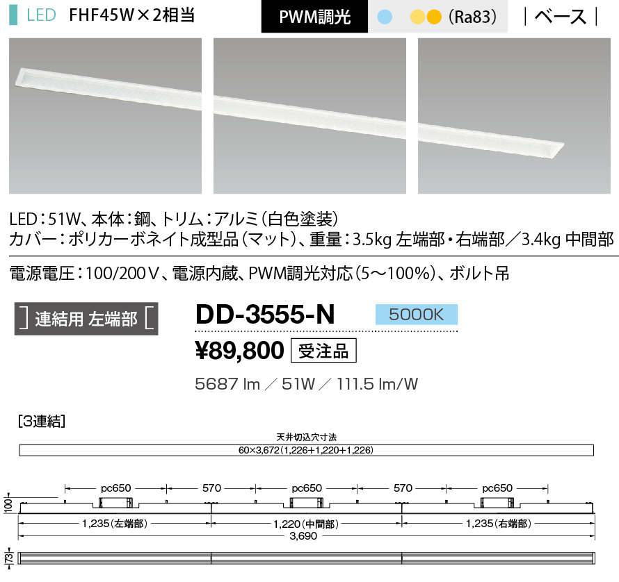 DD-3555-N