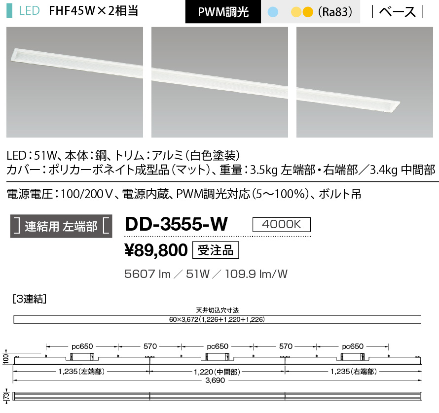 DD-3555-W