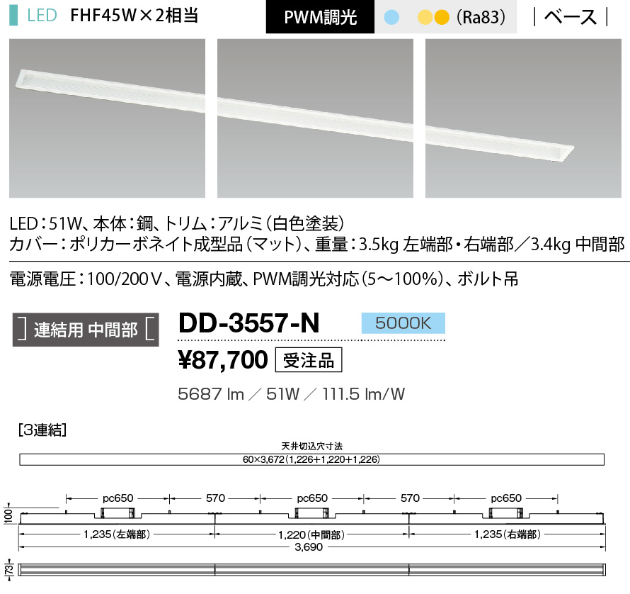 DD-3557-N