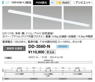 DD-3560-N