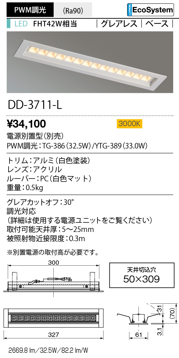 DD-3711-L