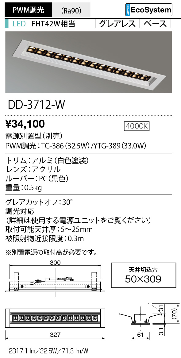 DD-3712-W