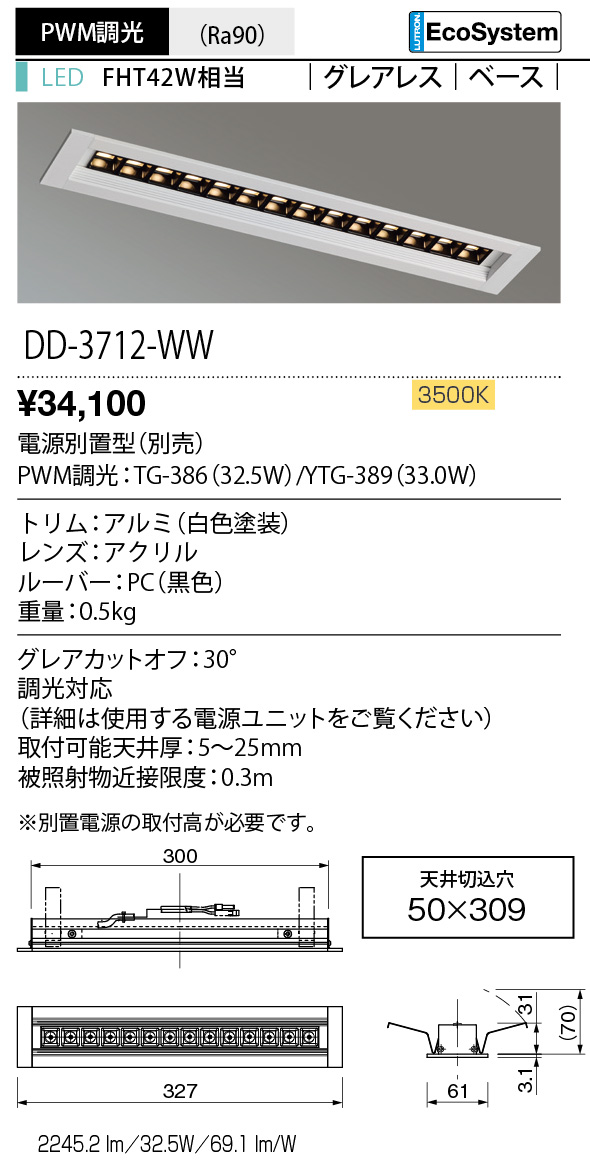 DD-3712-WW