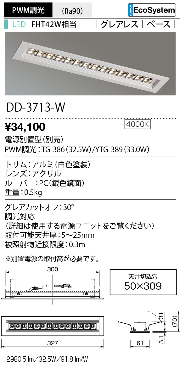 DD-3713-W
