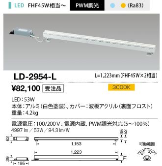 LD-2954-L