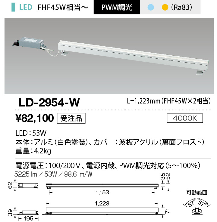 LD-2954-W