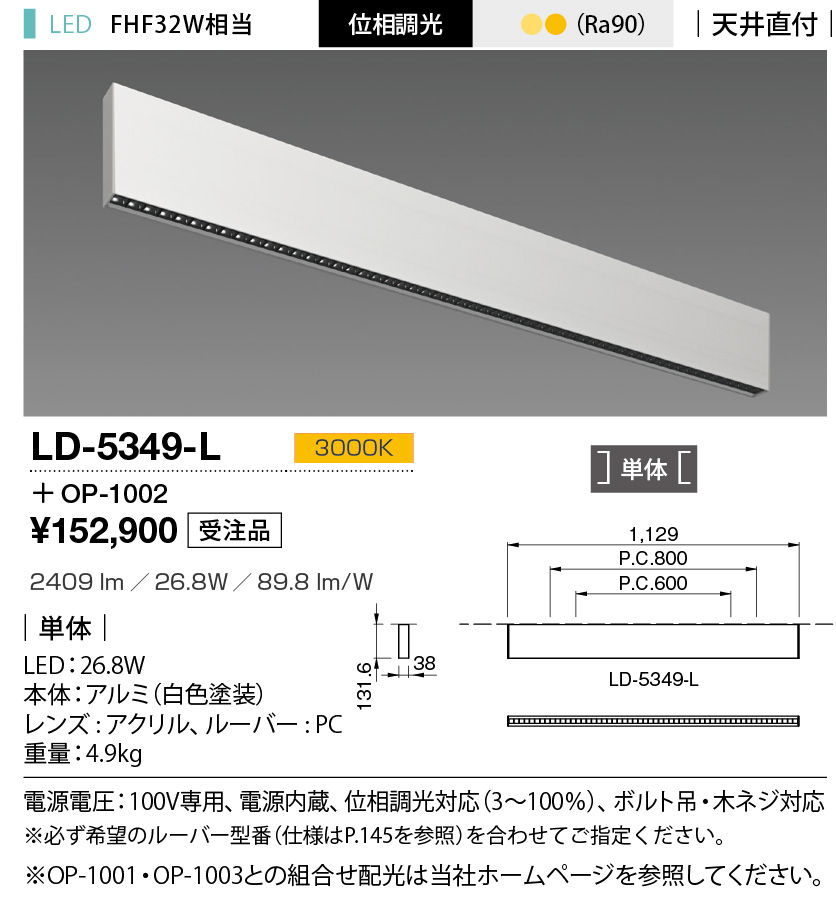 LD-5349-L
