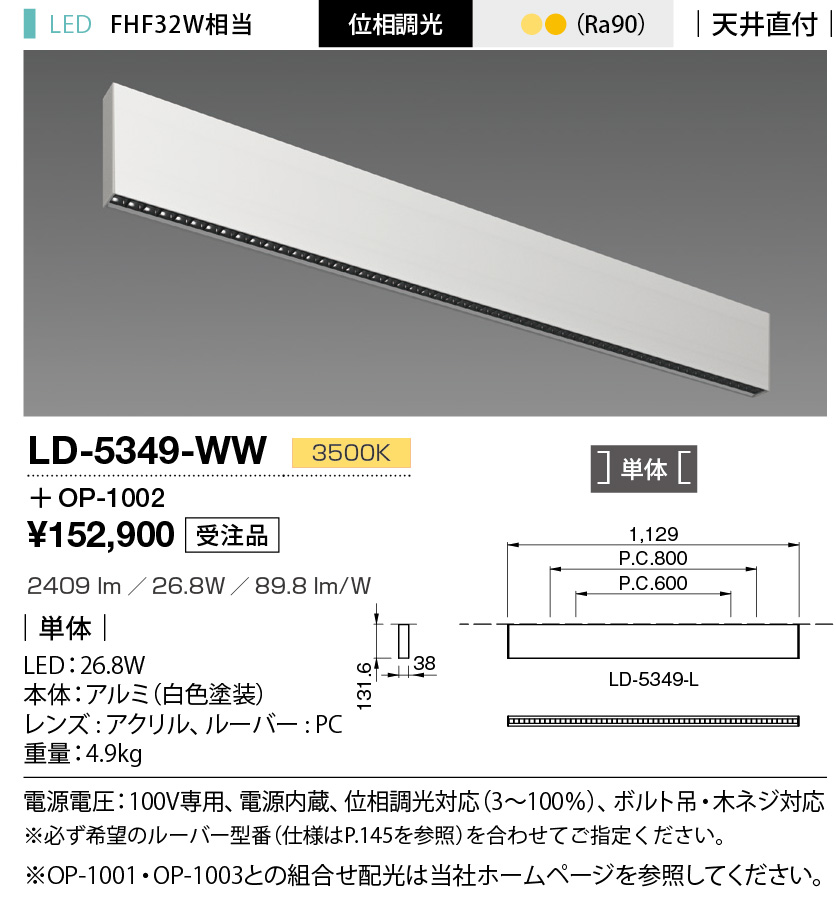 LD-5349-WW