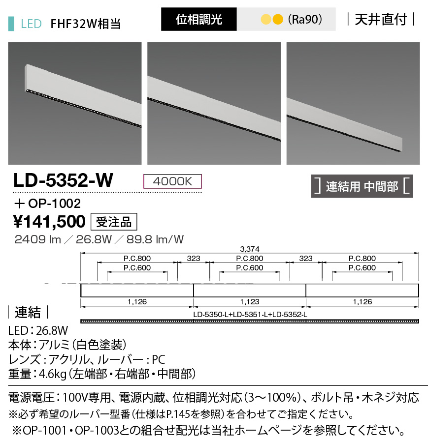 LD-5352-W