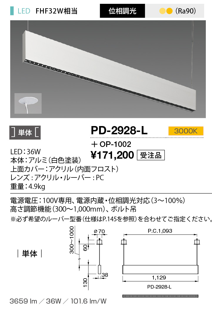 PD-2928-L