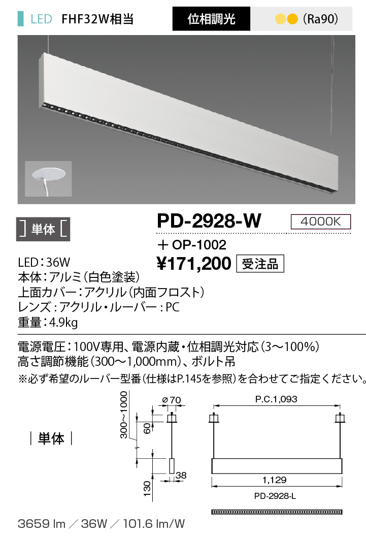 PD-2928-W